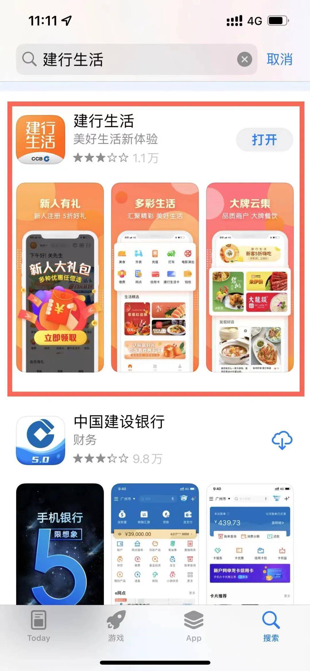建行生活微信app未注册怎么办 建行生活微信app未注册怎么办