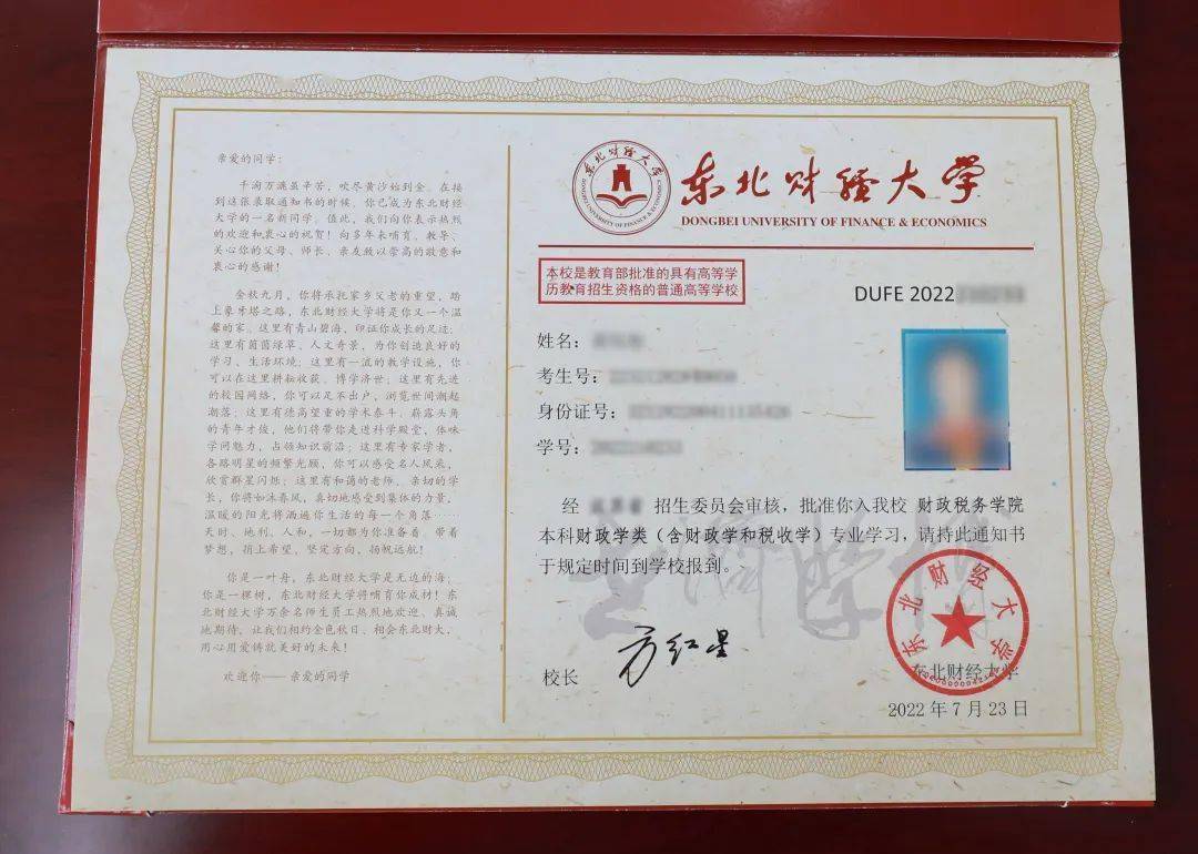 请注意查收!辽宁高校录取通知书已上新!_大学_大连_封套