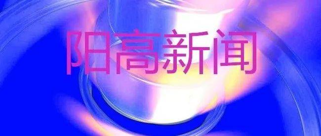 阳高县：打好宣传“组合拳” 让“创文”成为2022年度热词 文明 志愿 实践