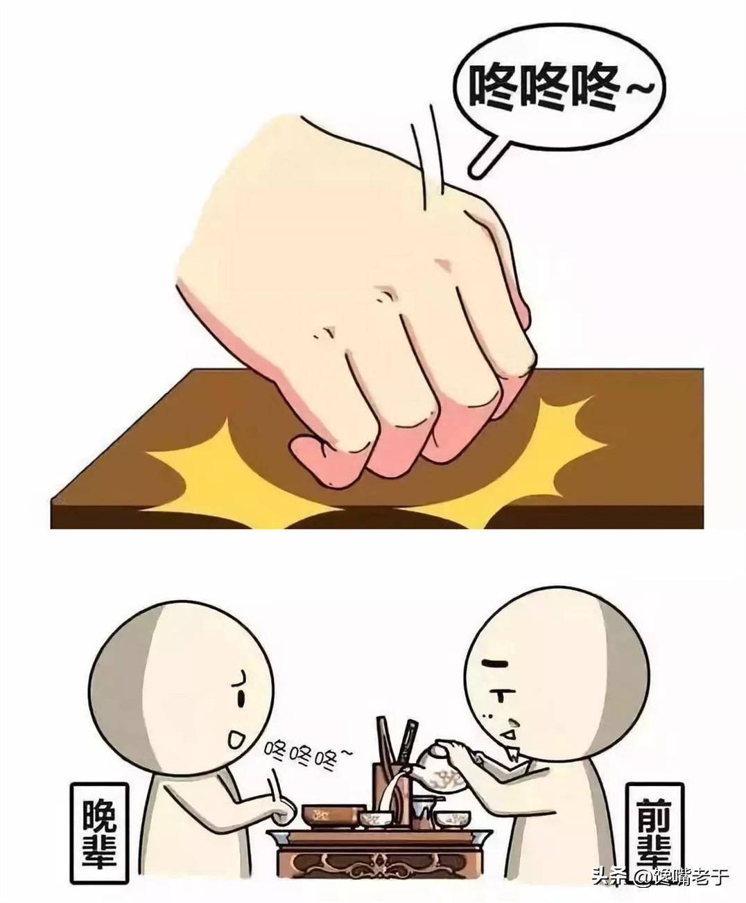 给人倒茶,对方却"敲桌子",这是啥意思?
