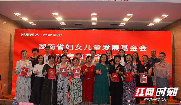 聚焦女性身心健康 湖南省妇女儿童发展基金会6S专项基金正式启动