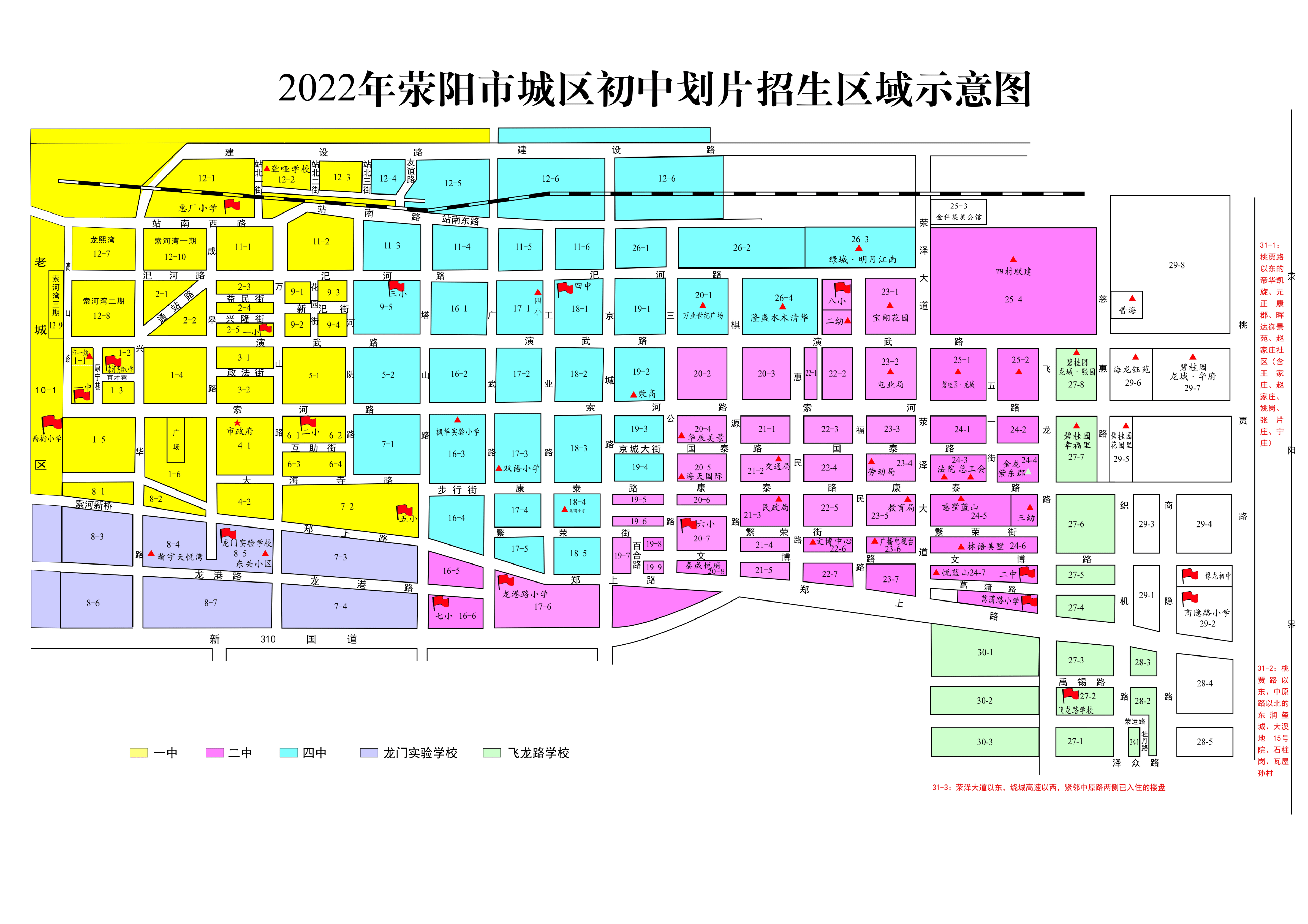 荥阳市区域划分图片