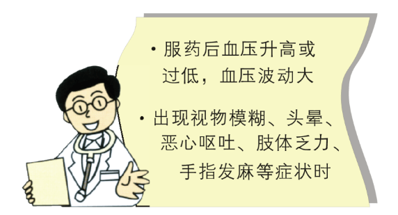 【便民信息】高血压自我管理 第六课:关于高血压,你问我答!