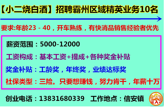 信安圈】便民信息8.11_招聘_工资_招工