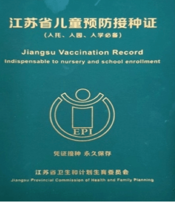 房产证(或不动产证),儿童出生医学证明,儿童预防接种本等材料的原件及