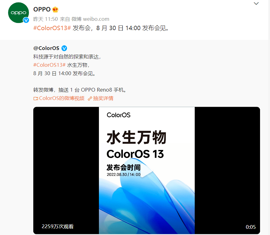 OPPO ColorOS 13 官宣8 月30 日发布，正式版UI 曝光_手机搜狐网