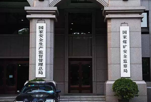 安監簡史_國務院_生產_勞動人事部