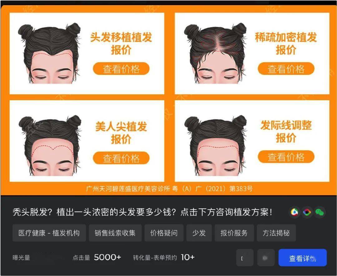 地铁上植发广告(南京地铁植发广告)
