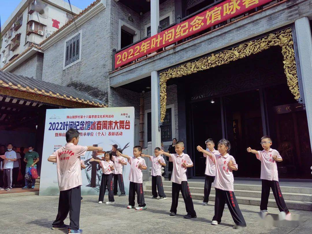 佛山罗村恒胜咏春拳被授予优秀传承单位