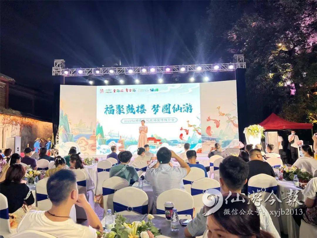 市县动态 | 2022仙游县文化旅游宣传推介会在三坊七巷举行