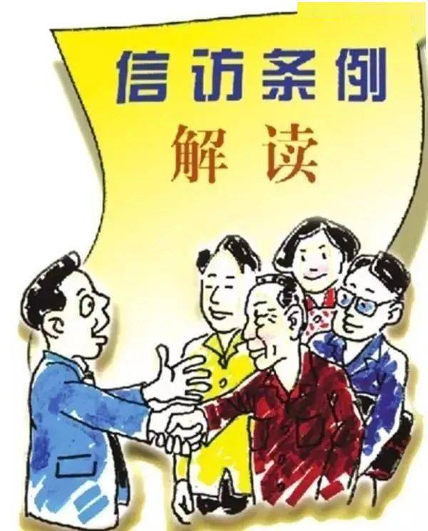 合理上访是维权 非法上访是违法_向某某_信访_小美