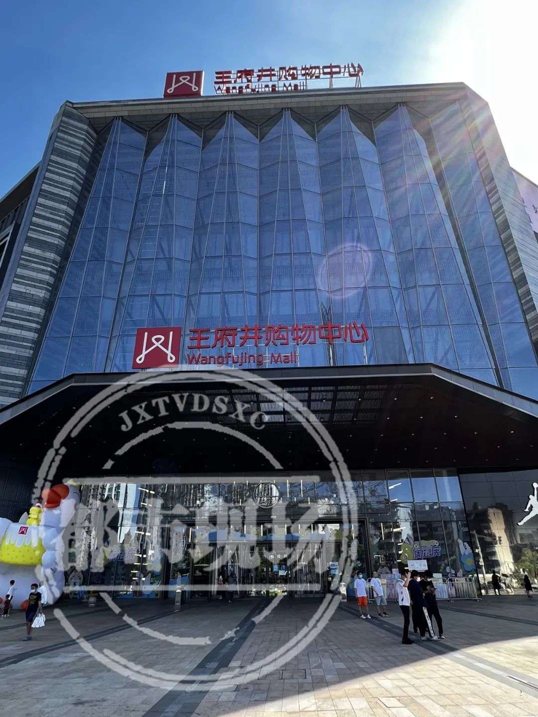 南昌王府井首航超市宣布停业
