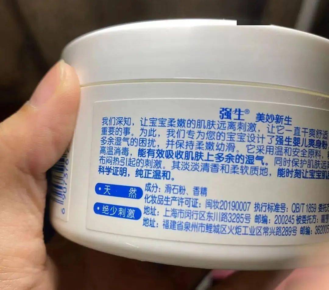 记者在北京不少商超留意到,强生销售的爽身粉包括婴儿爽身粉,婴儿清凉