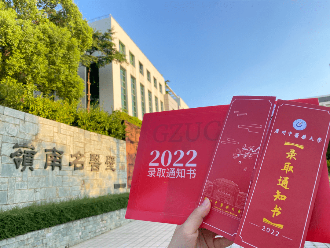 廣東海洋大學廣東金融學院廣州體育學院東莞職業技術學院廣東科貿職業