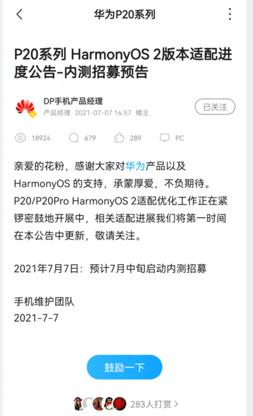 华为畅享10什么时候更新鸿蒙 2022华为mate30升级鸿蒙以后怎么样_https://www.jinrisc.com_站长资讯_第4张