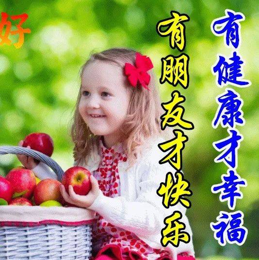 8月13日最新早上好祝福动态表情图片大全，早上好问候语句子！ 生活 那头 那就先