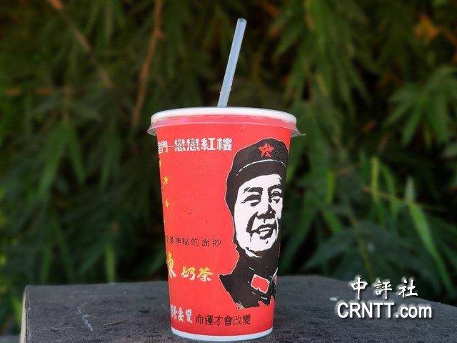 以毛泽东为名的奶茶卖得超火！金门实践“两岸一家亲”