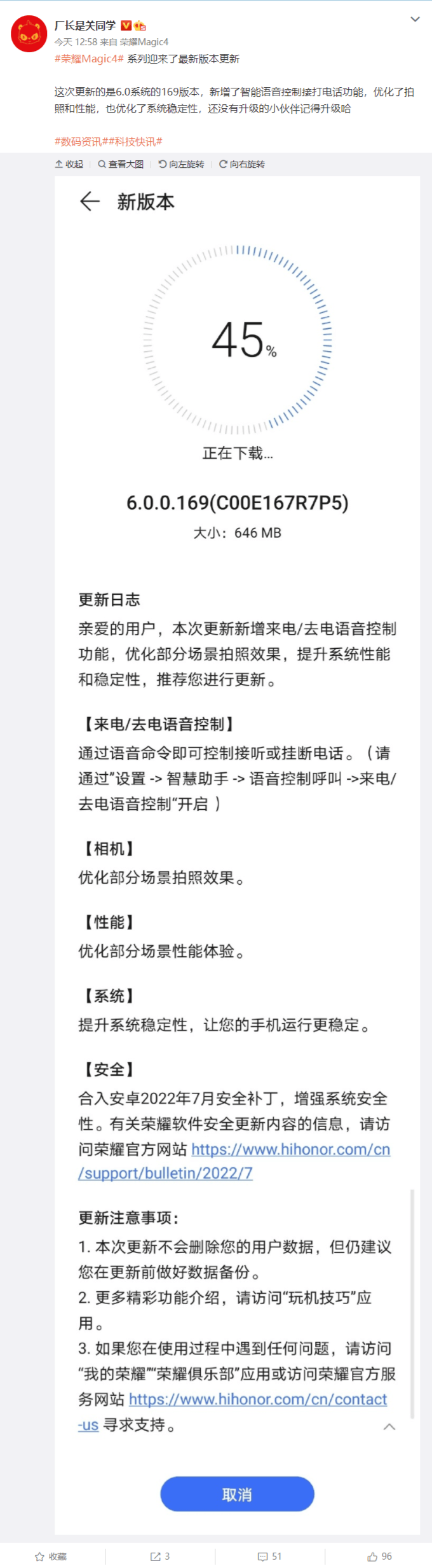 荣耀Magic 4系列推送Magic UI 6.0.0.169更新_https://www.jinrisc.com_站长资讯_第1张