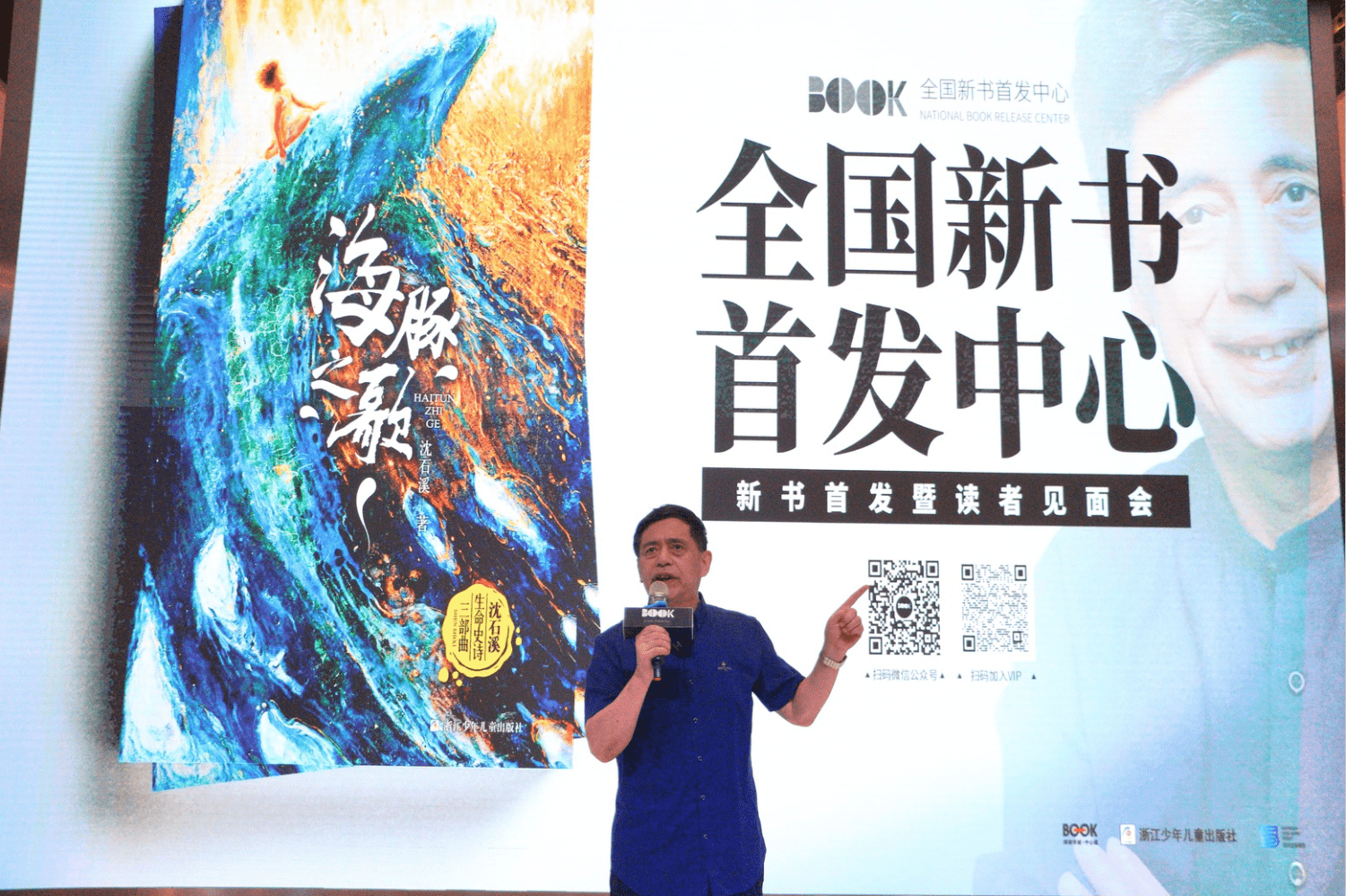 九游会J9 J9九游会作家沈石溪全新长篇《海豚之歌》全国首发(图1)