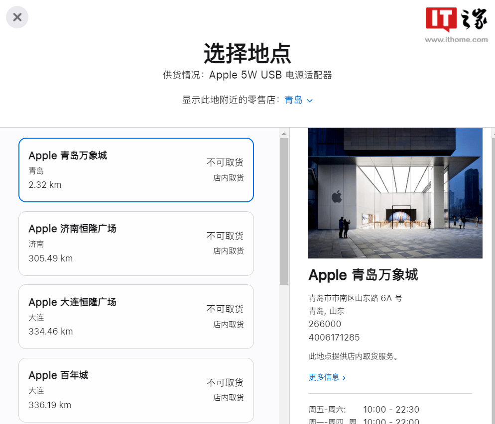 苹果祖传“五福一安”即将终结：已停售145元5W充电器插图1
