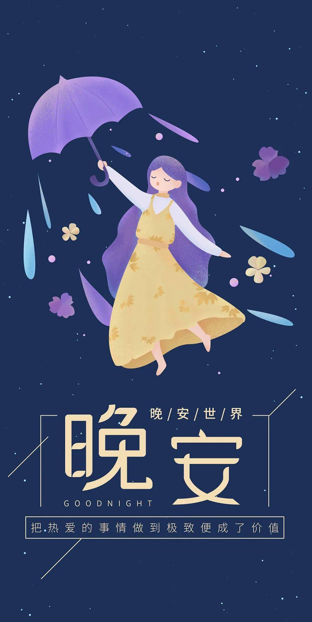 晚安正能量朋友圈的一段名言 的能力 向神 名言