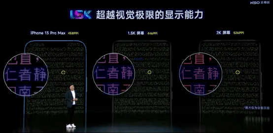Redmi K50至尊版这块屏，有点东西_https://www.jinrisc.com_站长资讯_第9张