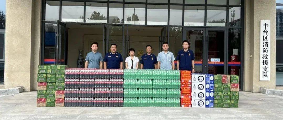 酷暑送清凉 关爱暖人心——丰台支队开展“夏日送清凉”系列活动_慰问_救援_工作