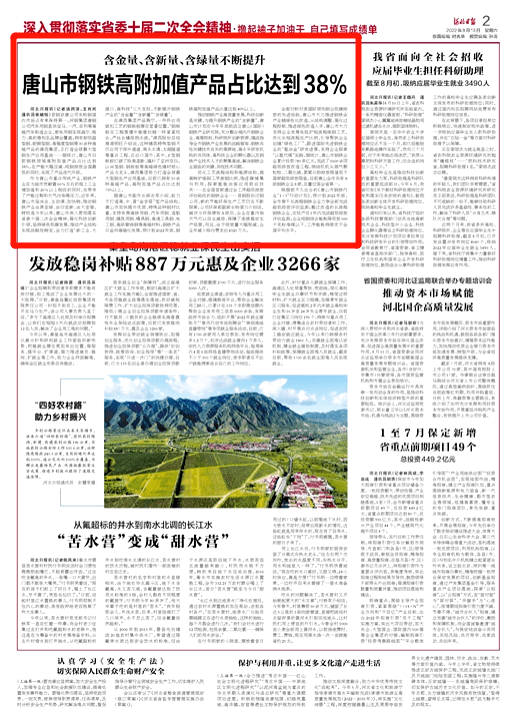 全文如下——首钢京唐公司车轮钢国内市场占有率保持第一;河钢集团