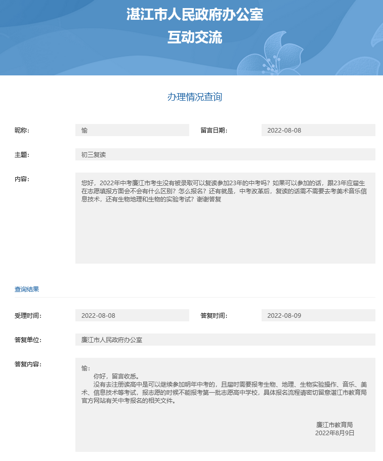 中考成绩不理想初三可以复读吗？廉江教育局回复来了2025江西省城市足球联赛-赛程/比分/球队阵容全掌握-本地足球热血来袭！