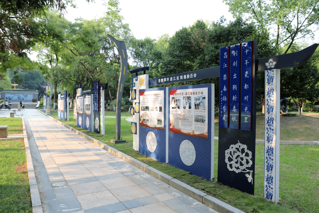 这9个禁毒主题公园,大家都打卡了吗?_景德镇市_建设_宣传