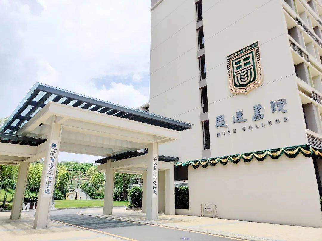 我们在港中大(深圳)等你 | 校园建筑一览_逸夫书院_教学_上园