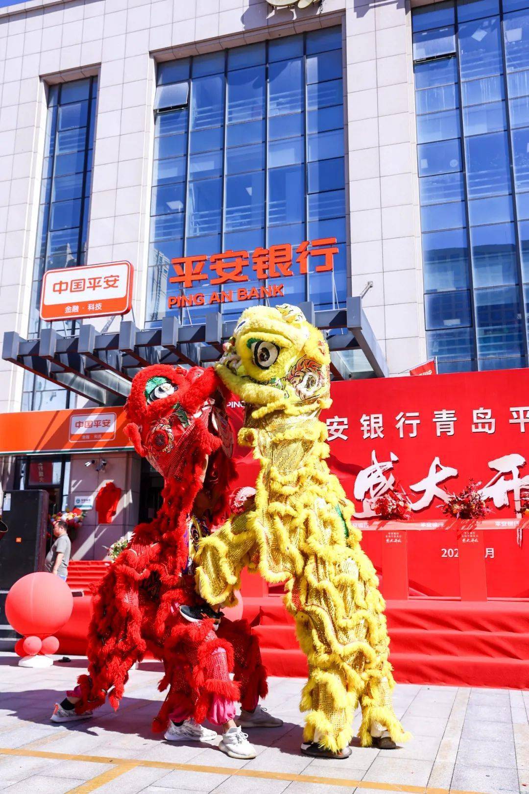 平安银行青岛平度支行开业