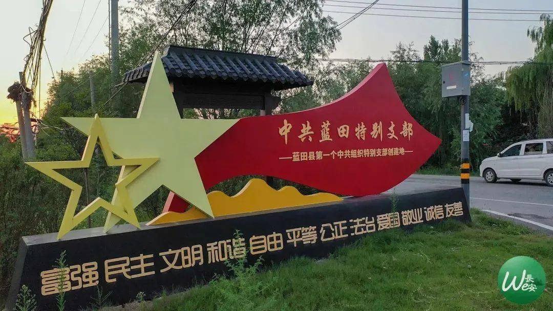 蓝田乡村:从“一处美”走向“全域美”_新华村_旅游_产业