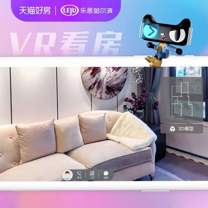 【天猫好房·VR云看房】万科金域悦府 88㎡ 2室2厅1卫户型_中海_公馆_华润置地