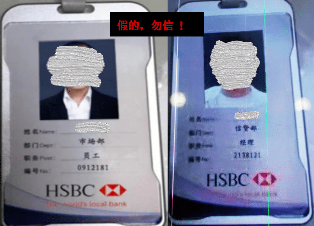 伪冒汇丰银行的虚假投资手机客户端app:1.