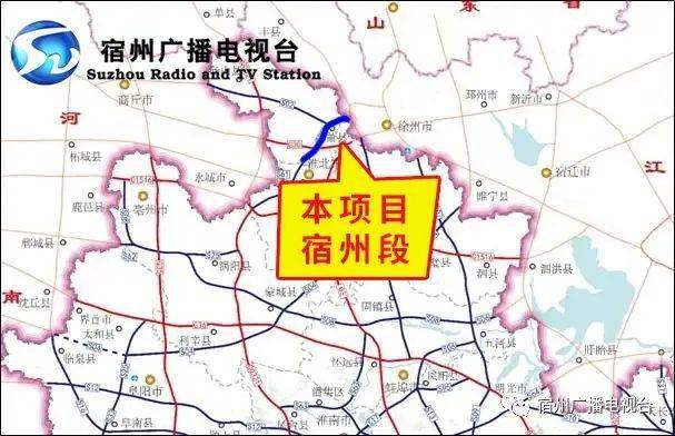 徐州至淮北至阜陽高速公路宿州段項目是《安徽省高速公路網規劃修編