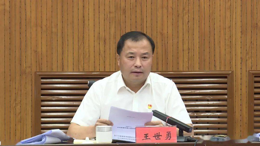 8月17日,莫旗委常委,政府副旗长王世勇主持召开莫旗人民政府党组2022