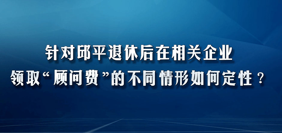 杭州一官员申请提前退休,还主动要求放弃退休待遇,一系列惊讶操作背后