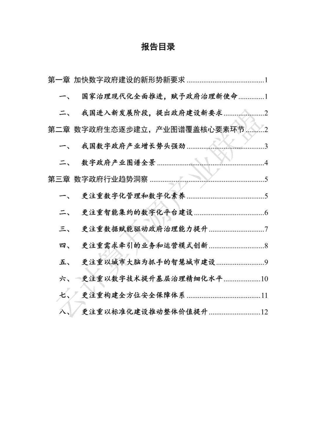 文章配图-6