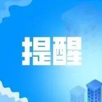 多所高校通知:延迟开学!_时间_疫情_调整
