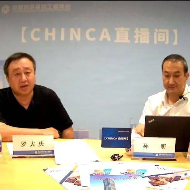 CHINCA直播间丨属地化案例分析专题成功举办_企业_万宝_项目