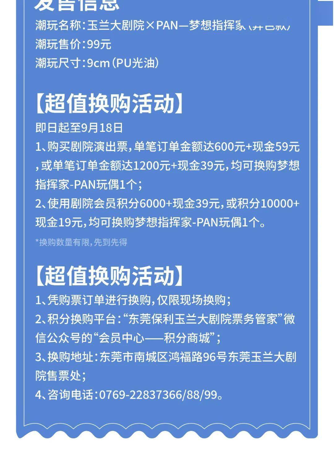 玉兰大剧院×PAN | 与梦想指挥家一起，演奏逐梦交响曲_搜狐网