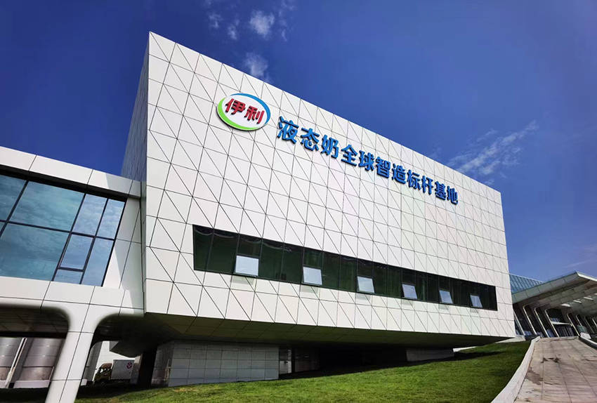 康平空调为伊利健康谷金灏,金泽智能工厂提供数百台食品级高速空气