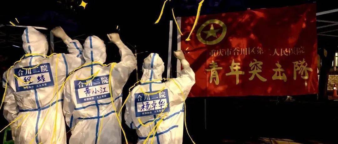 医”心向党 踔厉奋进】青年医生的心愿!_合川区_生命_汤红光