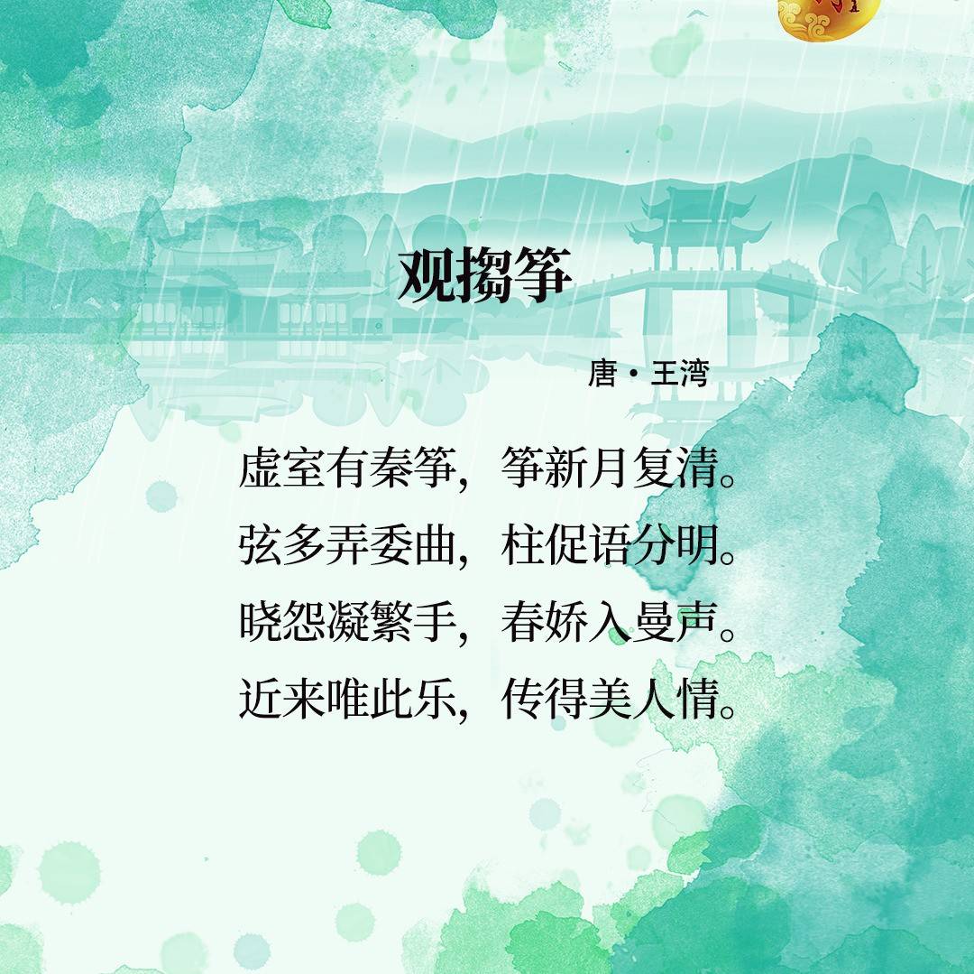 何如海日生残夜,一句能令万古传_王湾_江南_诗词