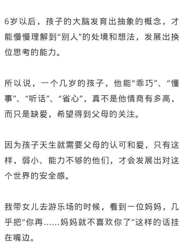 海尔森 心家庭 | 孩子的这些行为,不是听话懂事,而是缺乏安全感_来源