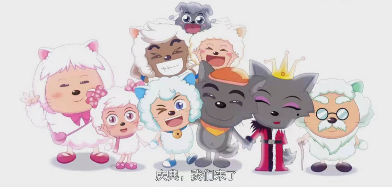 由于这数对二元对立关系的存在,导致整部《喜羊羊与灰太狼》都缺乏有