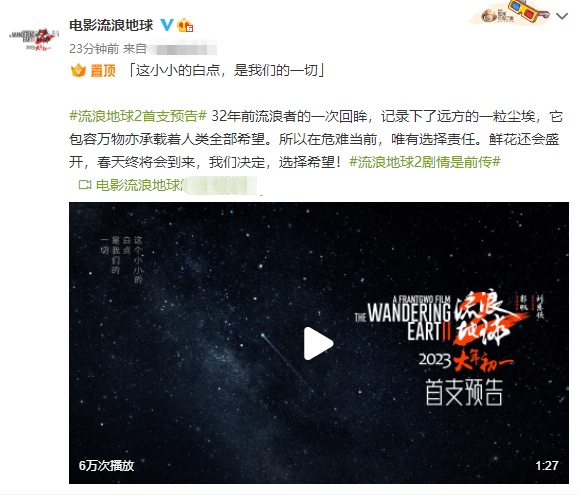 《流浪者火星2》第一支下集曝出 戲骨陳小藝對白頗具震撼力