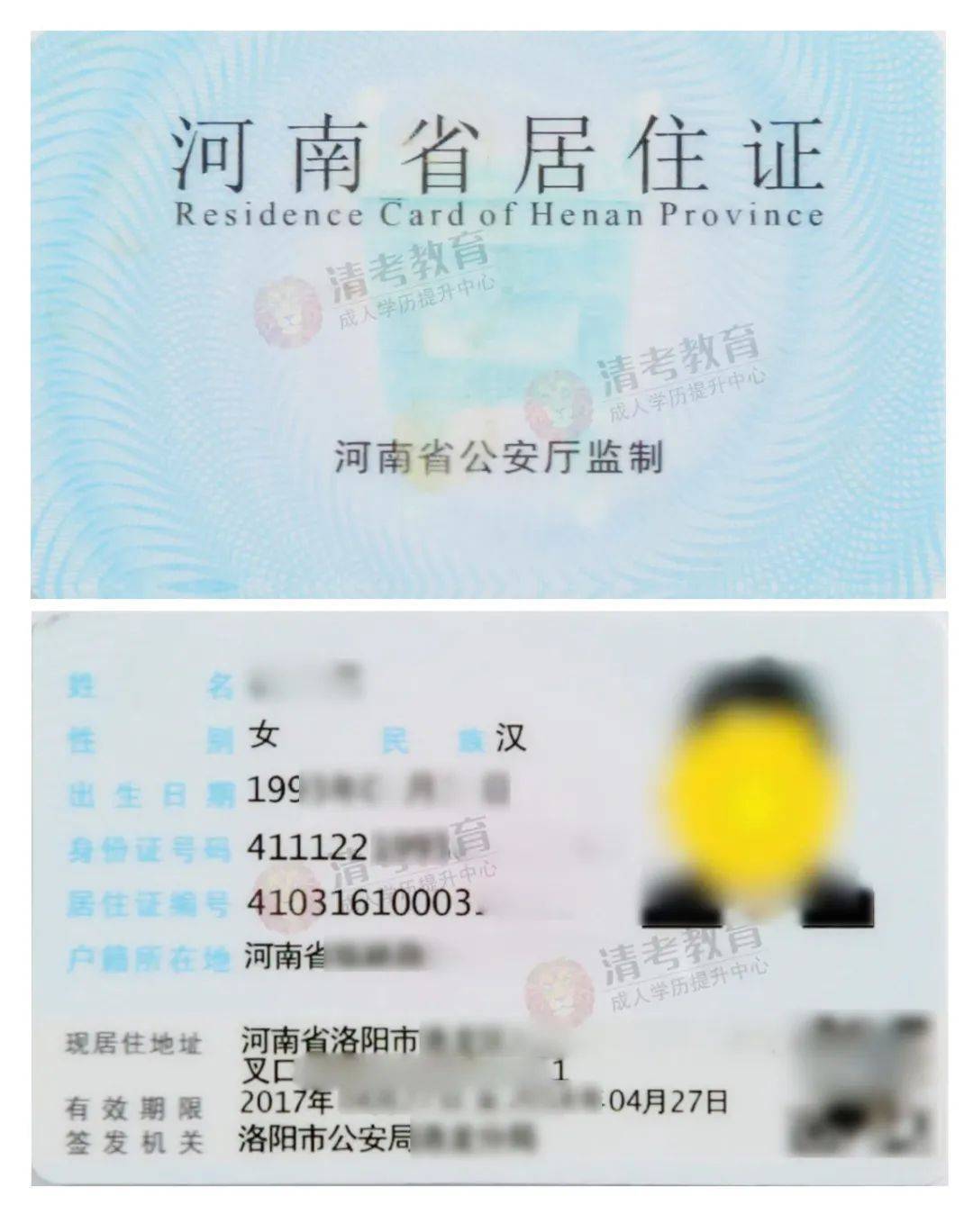 关于居住证的问题很多报考成人高考的同学,在报名的时候会问
