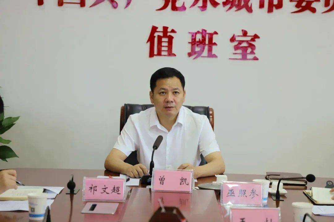 【征兵】河南省永城市市长曾凯组织召开2022年下半年大学毕业生征兵